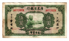 China Kwangtung Provincial Bank 5 Dollars 1936 (ND)
P# S2443; VF