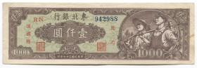 China Tung Pei Bank of China 1000 Yuan 1948
P# S3757; RN 942988; XF