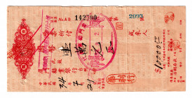 China Promissory Note 10000 Dollars 1934
# 142500 2093; VF