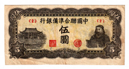 China Japanese Puppet Bank Federal Reserve Bank of China 5 Yuan 1944 (ND)
P# J79a; VF