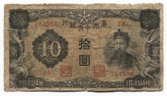 China Manchoukuo Central Bank of Manchoukuo 10 Yuan 1937 (ND)
P# J132a; # 78 754956; Japanese Puppet State; Puyi; F-VF