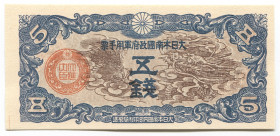 China Japanese Imperial Government 5 Sen 1939 (ND)
P# M10; UNC