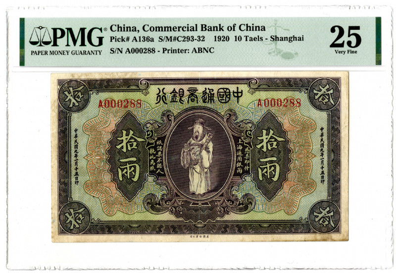 Commercial Bank of China, 1920 "Taels" Issue Banknote.
Shanghai, China, 1920, 1...