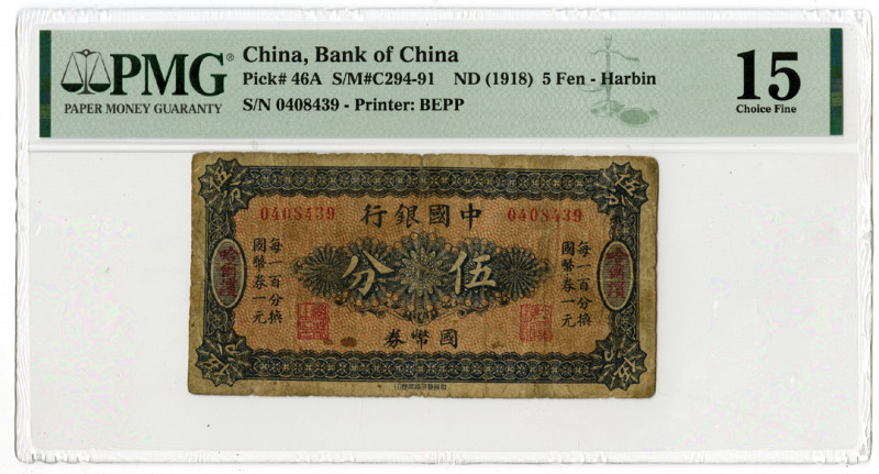 Bank of China, ND (1918) Issue Banknote
China. ND (1918). 5 Fen - Harbin, P-46A...