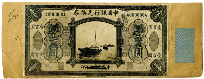 Bank of China, 1916 Unique Photo-Proof Model of Unissued Design.
China. ND (191...