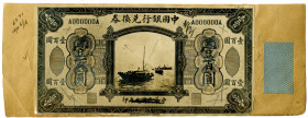 Bank of China, 1916 Unique Photo-Proof Model of Unissued Design.