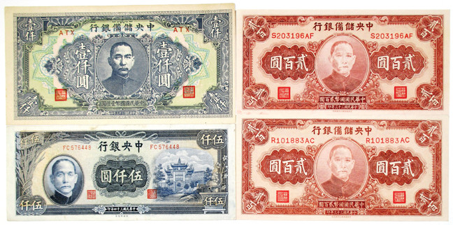 Central Bank of China and Central Reserve Bank of China Issued Banknote Quartet,...