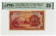 Ningpo Commercial & Savings Bank, Ltd., 1933 Issue Banknote