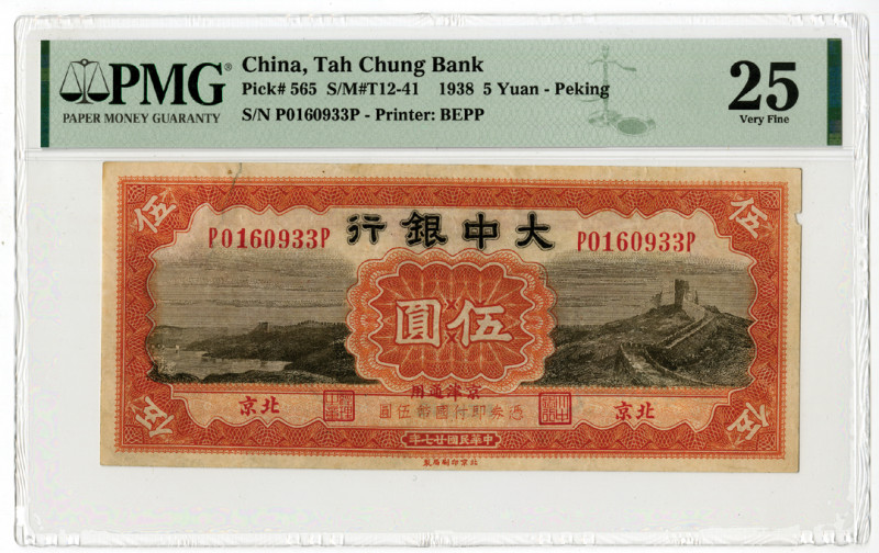 Tah Chung Bank, 1938 Issue Banknote
China. 1938. 5 Yuan - Peking, P-565 S/M#T12...