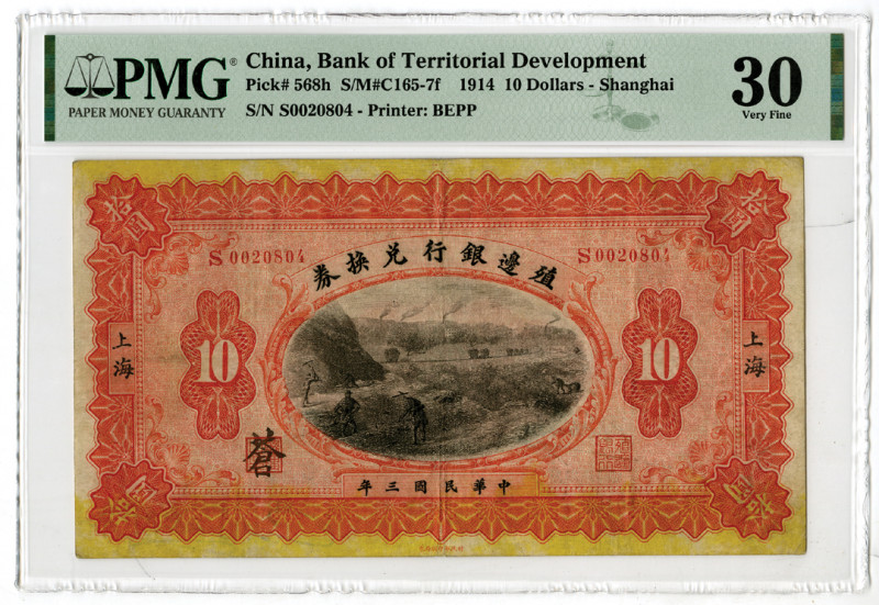 Bank of Territorial Development, 1914 Issue Banknote
China. 1914. 10 Dollars - ...