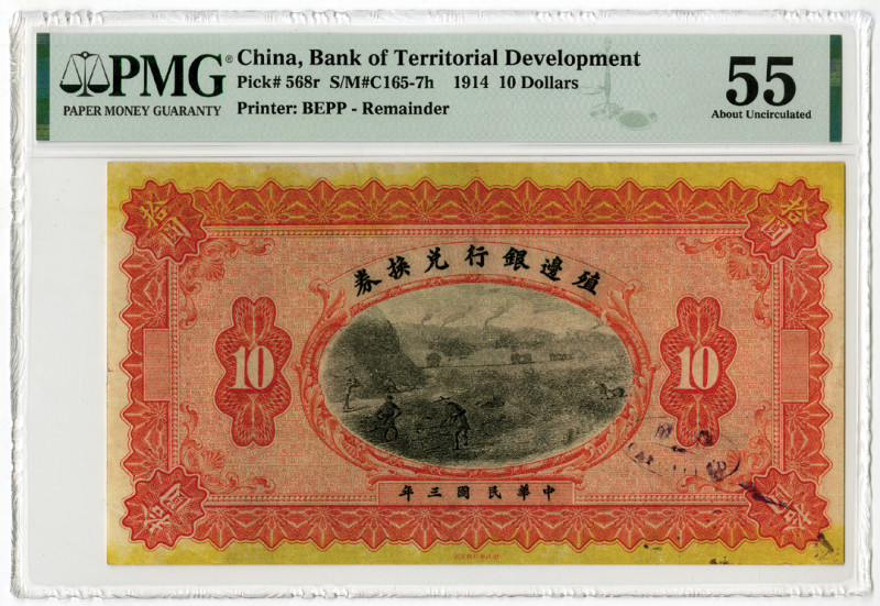 Bank of Territorial Development, 1914 Issue Remainder Banknote
China. 1914. 10 ...