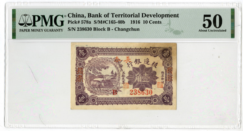 Bank of Territorial Development, 1916 Issued Banknote
China. 1916. 10 Cents, P-...