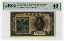 Bank of Territorial Development, ND (1916) Issued Banknote