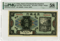 Bank of Territorial Development, ND (1916) Issue Banknote