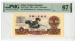 People's Republic of China, 1960 Issue Banknote