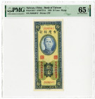 Bank of Taiwan, 1950 "Matsu" Branch Issue Banknote