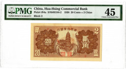 Hua-Hsing Commercial Bank, 1938 Issued Banknote Rarity.