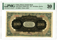 Russo-Asiatic Bank, 1917 Issued Banknote