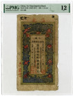 Yu Ning Imperial Bank, 1903 Issue Banknote
