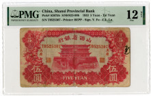 Shansi Provincial Bank, 1933 Issue Banknote