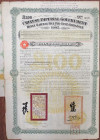 Chinese Imperial Government - Honan Railway 5% Gold Loan of 1905 I/U Coupon Bond