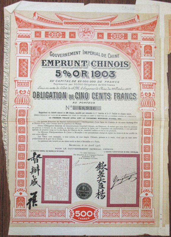 Gouvernement Imperial De Chine, Emprunt Chinois, 1905, I/U Bond
Bruxelles. 1905...