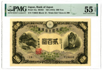 Bank of Japan. ND (1945) Issue Banknote.