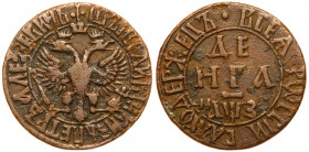 Denga ≠AΨЗ (1707). Bit 2649ff. Deep olive-brown. Extremely fine. Estimated Value $200 - UP