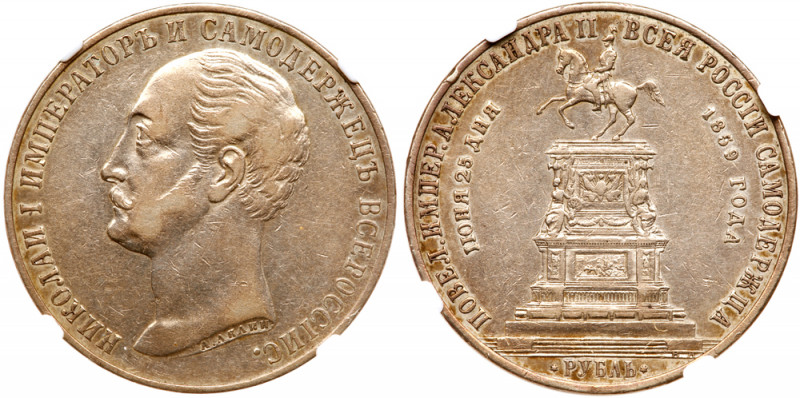 Nicholas I Commemorative Rouble 1859. By Lyalin. Bit 567. Some surface nicks and...