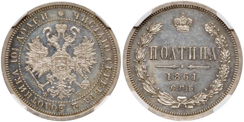 Poltina 1861 CПБ-HФ Bit 100 (R1), Sev 3725 (S). Rare. Total combined mintage (wi...