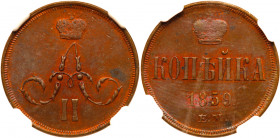 Kopeck 1859 EM. Narrow crown, small date. Bit 354, B 89A. Authenticated and graded by NGC MS 62 BN. Orange-red and claret highlights. Brilliant uncirc...