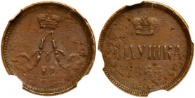 Polushka 1866 EM. Bit 390 (R1), B 15 (R). Authenticated and graded by NGC MS 60 BN. Struck from rusted dies. Estimated Value $250 - UP