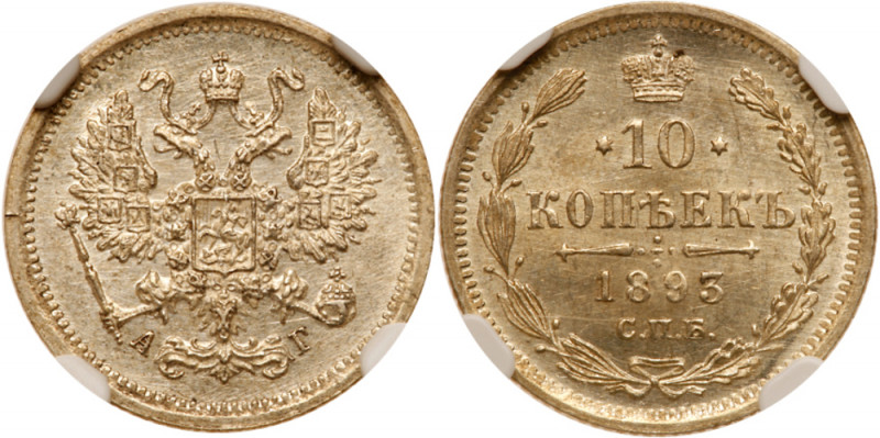 10 Kopecks 1893 CПБ-AГ. Bit 138, Sev 4012. Authenticated and graded by NGC MS 66...