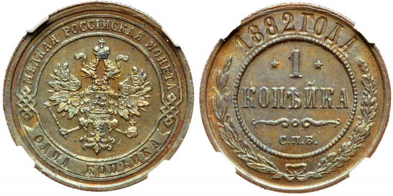 1 Kopeck 1882 CПБ Bit 178, B 28. Authenticated and graded by NGC MS 64 BN. Silve...