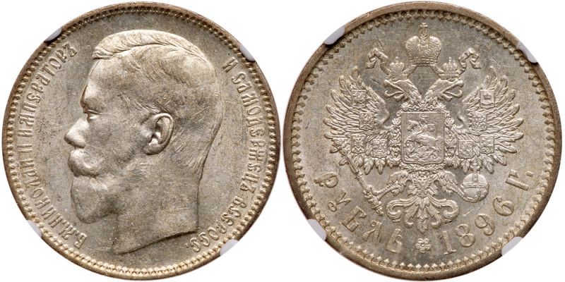 Rouble 1896 АГ. Bit 43, Sev 4050. Authenticated and graded by NGC AU 58. Great l...