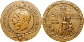 Medal. Bronze. 83 mm. Unsigned, by A. Griliches,Jr. 200th Anniversary of the Senate, 1911. Diakov 1512.1 (R1), SM 1431. Conjoined heads of Nicholas II...
