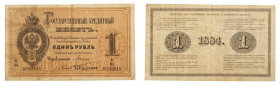 1 Rouble, 1884. State Credit Note. P-A48. Fine. Estimated Value $300 - UP