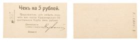 1, 3 and 5 Roubles (1919). Siberia, Krasnoyarsk. Krasnoyarsk Public Club Private Issues. Pick-unlisted. Two with numbers lightly penciled in upper mar...