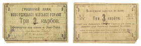 Ukraine, Municipality of Nova Ushytsya. 10 Karbov, and 10 (2) Karbov, 1919. Pick-unlisted. Ink stamps. The first Good-very good, the others very-good ...