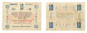 Ukraine, Ostrog. 10 and 20 Hryvnia 1919. City Self-Government Exchange Notes. Pick-unlisted. About very fine and Fine. Pair (2). Estimated Value $250 ...