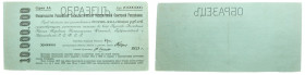 Russian Government. Specimen Treasury Bill 10,000,000 Roubles, 1921. Uniface, specimen. P122. R 1256. Green paper. Horizontal "ОБРАЗЕЦ" perforation. R...
