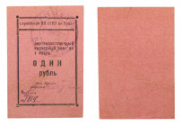 1 Rouble 1932. Ural District, Sverdlovsk. Construction Bureau PP OGPU (precursor of the KGB). Concentration Camp Money. Pick-unlisted. Coral-pink. No....
