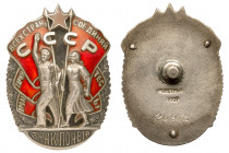 Order of Badge of Honor. Type 2. Award # 26978. Type 2, var. 5, screwback, with "monetny dvor" mintmark on reverse. Comes with original silver nut. Pr...