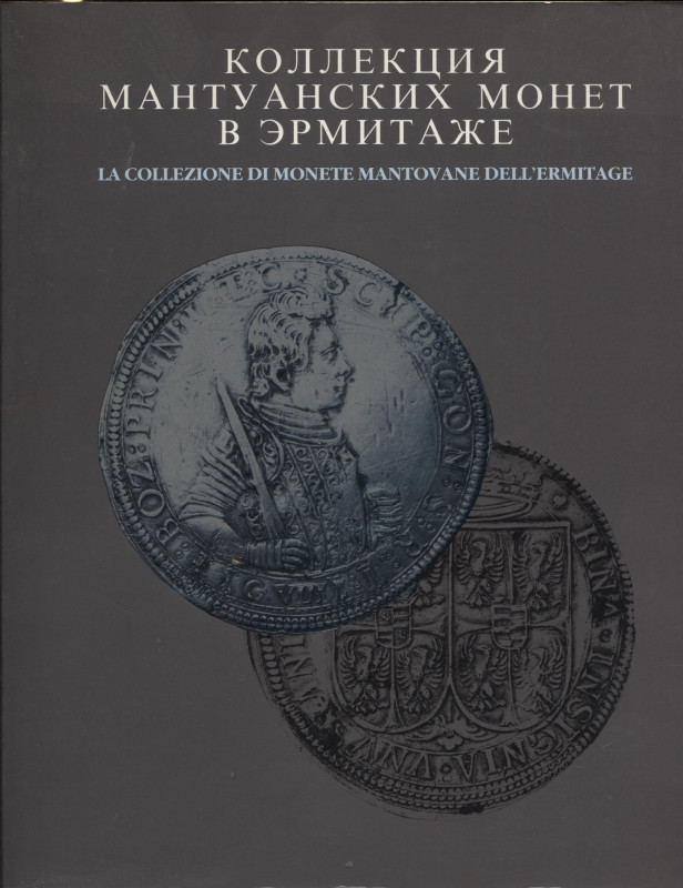 A.A.V.V. - La collezione di monete mantovane dell’Ermitage. Milano, 1995. Pp. 27...