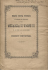 SCHWEITZER F. - Brevi cenni storici che conducono alla illustrazione di una medaglia di Ugone III Re di Cipro e di Gerusalemme. Trieste, 1846. pp. 16,...