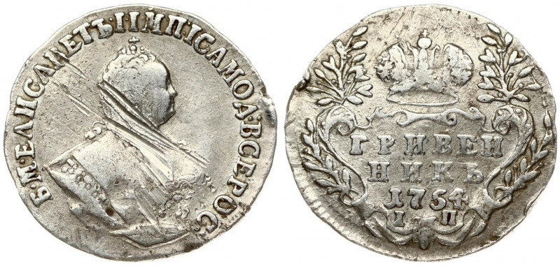 Russia 1 Grivennik 1754 IП Elizabeth (1741-1762). Obverse: In the centre a portr...