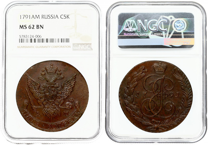 Russia 5 Kopecks 1791 AM Anninsk. Catherine II (1762-1796). Obverse: Crowned mon...