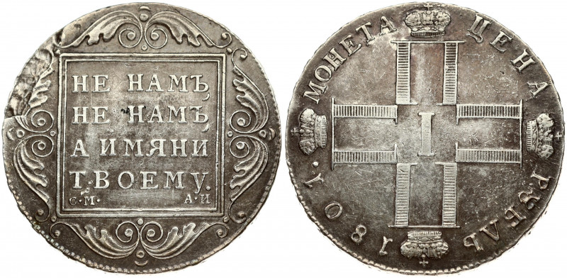 Russia 1 Rouble 1801 СМ-АИ St. Petersburg. Paul I (1796-1801). Obverse: Monogram...