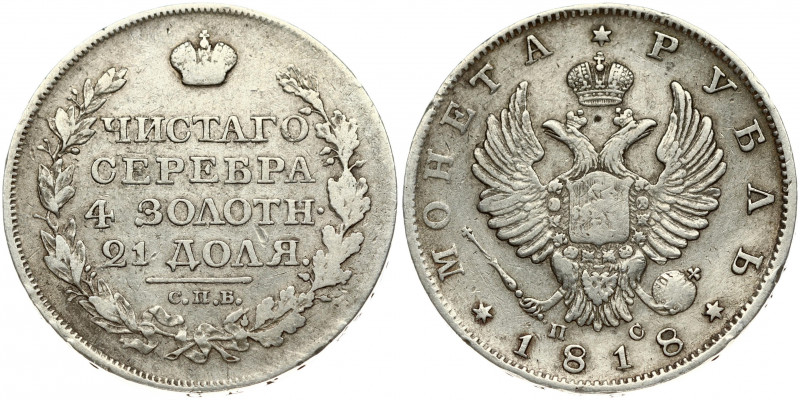 Russia 1 Rouble 1818 СПБ-ПС St. Petersburg. Alexander I (1801-1825). Obverse: Cr...