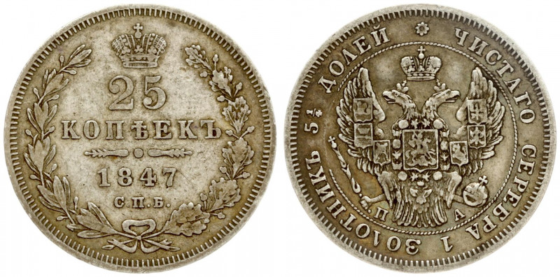 Russia 25 Kopecks 1847 СПБ-ПА St. Petersburg. Nicholas I (1826-1855). Averse: Ea...